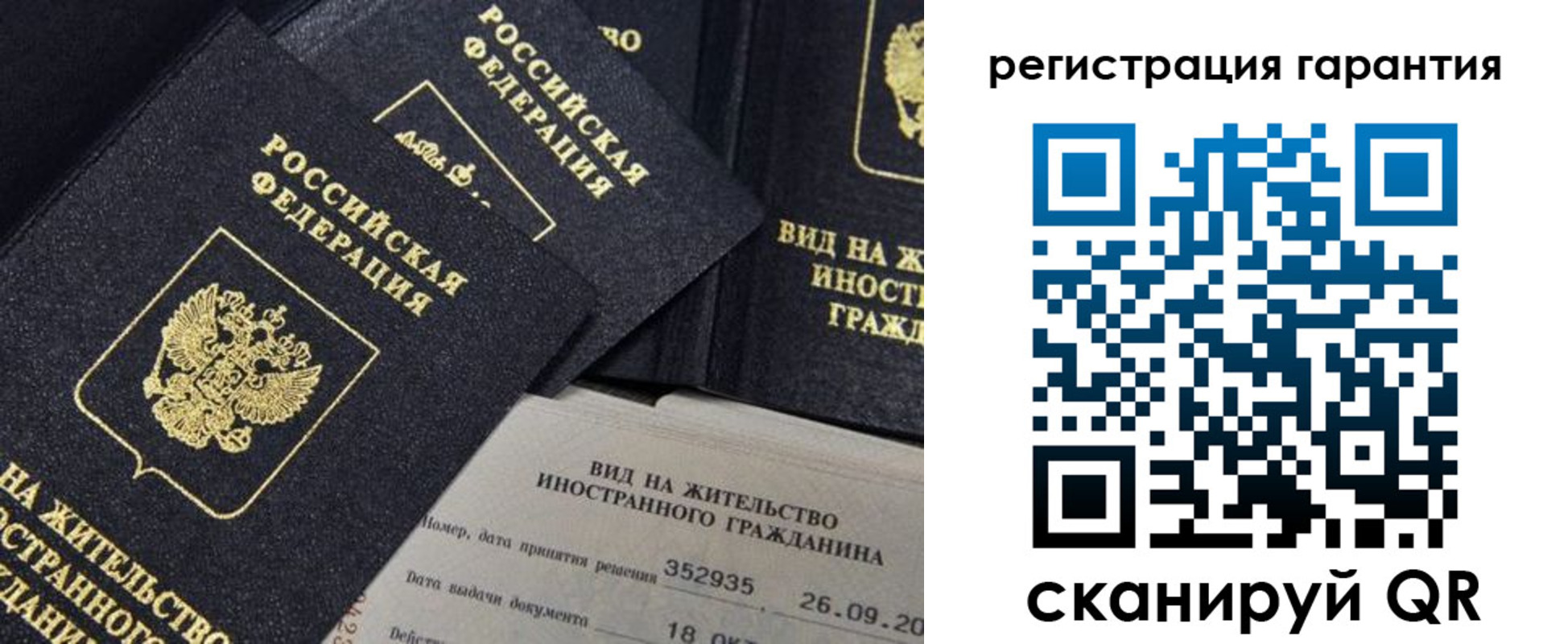 временная регистрация законно в Грязовце