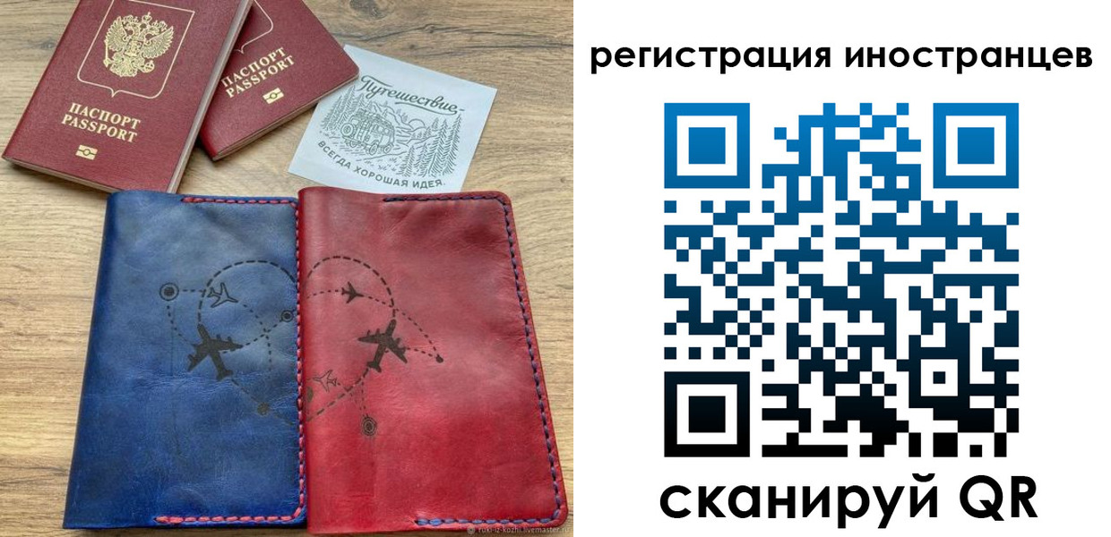 временная регистрация для всех в Грязовце