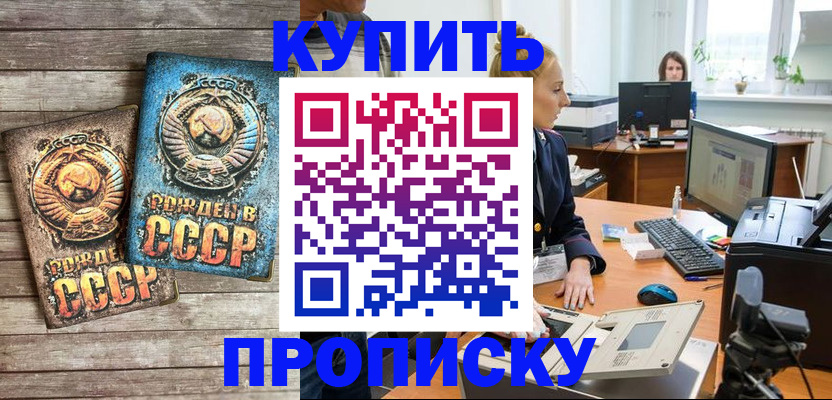 регистрация в Грязовце