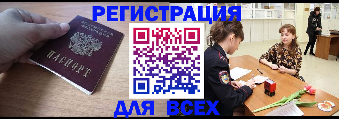 прописка штамп в Грязовце