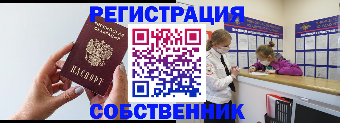 прописка для кредита в Грязовце