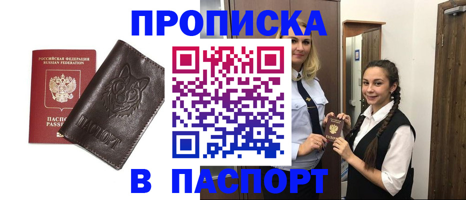 пропишу в квартире в Грязовце