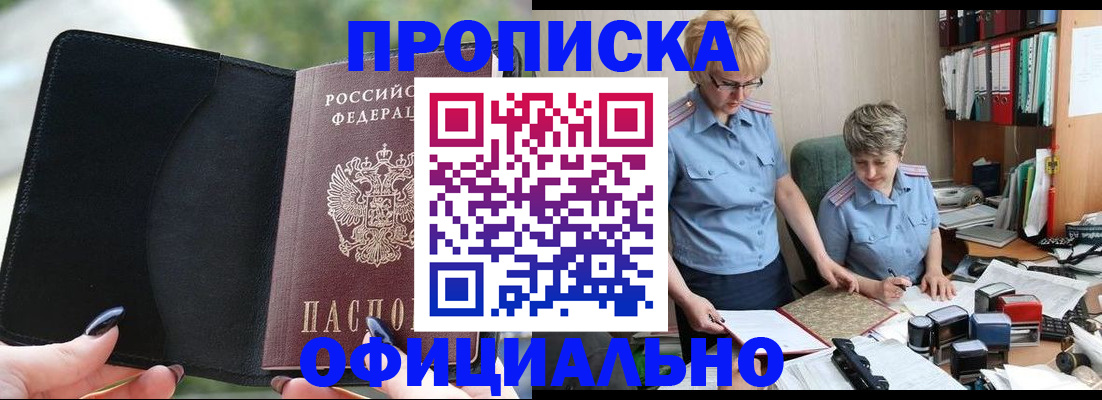 прописка иностранных граждан в Грязовце