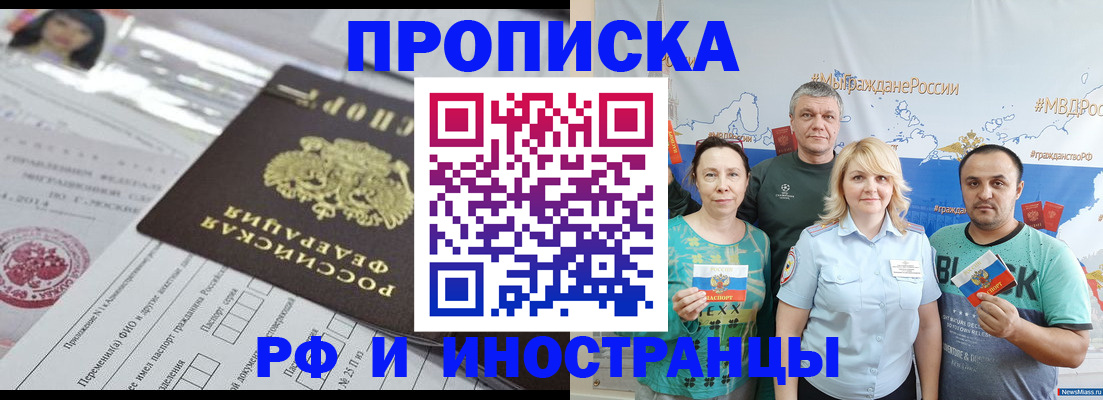 прописка законно в Грязовце