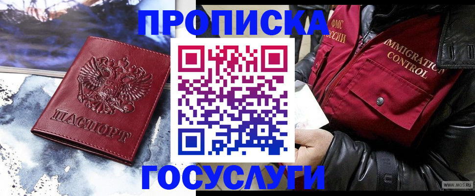 временная прописка в Грязовце