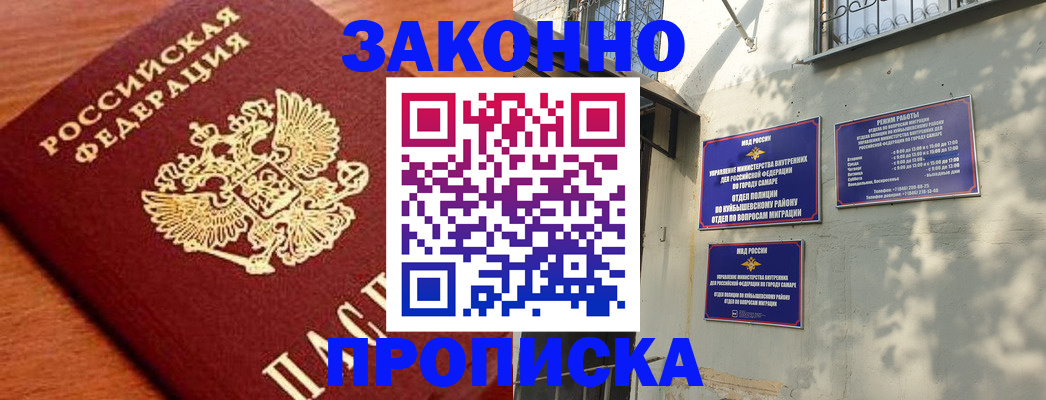 прописка иностранных граждан в Грязовце